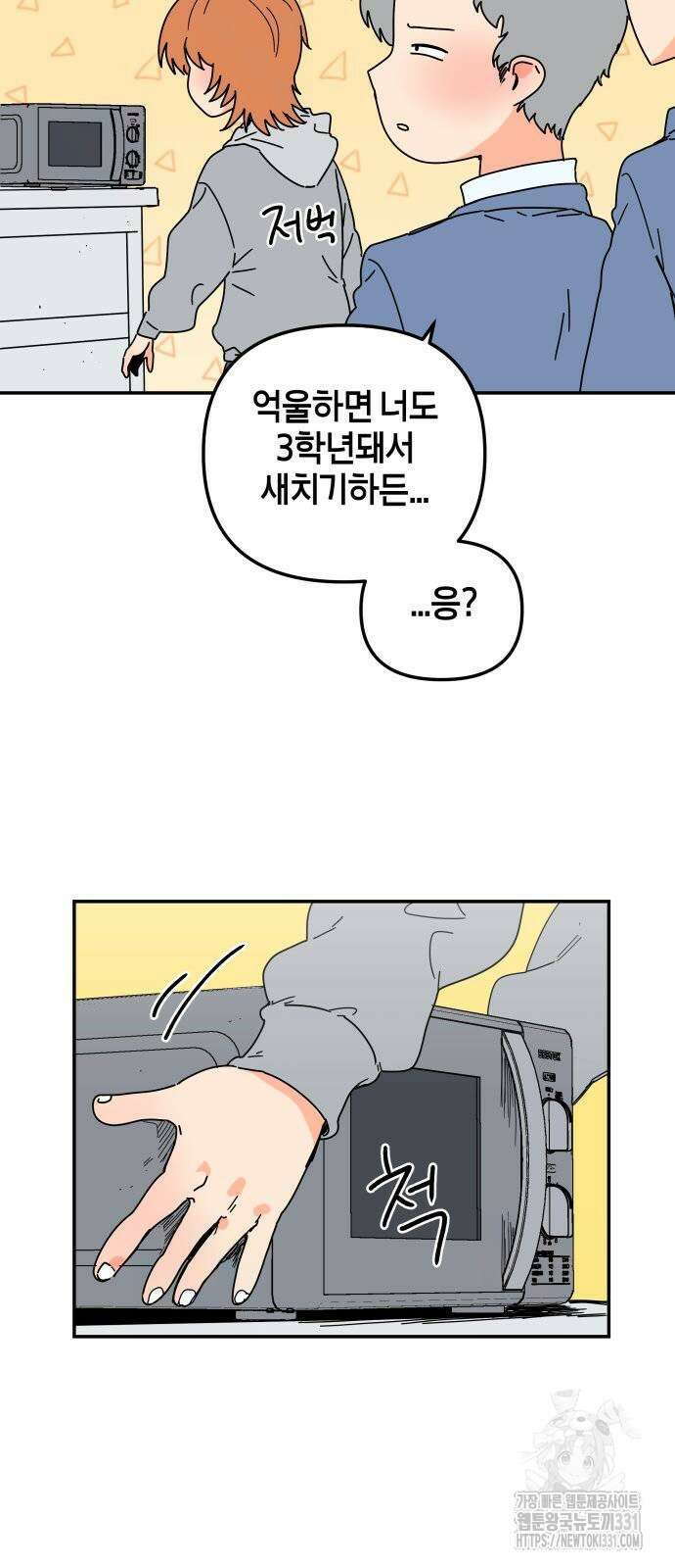 로봇소녀 노이도 5화 65