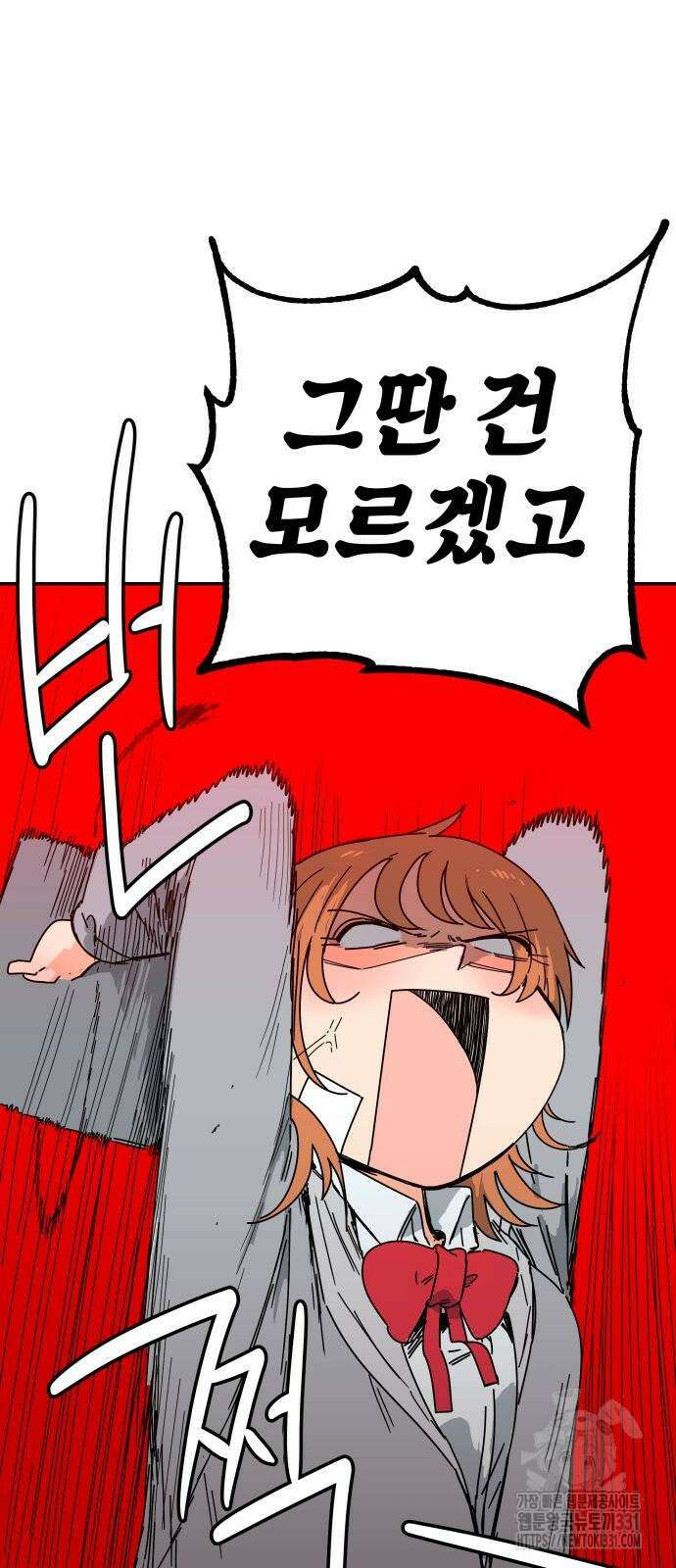 로봇소녀 노이도 5화 66