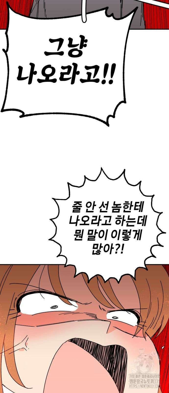 로봇소녀 노이도 5화 67
