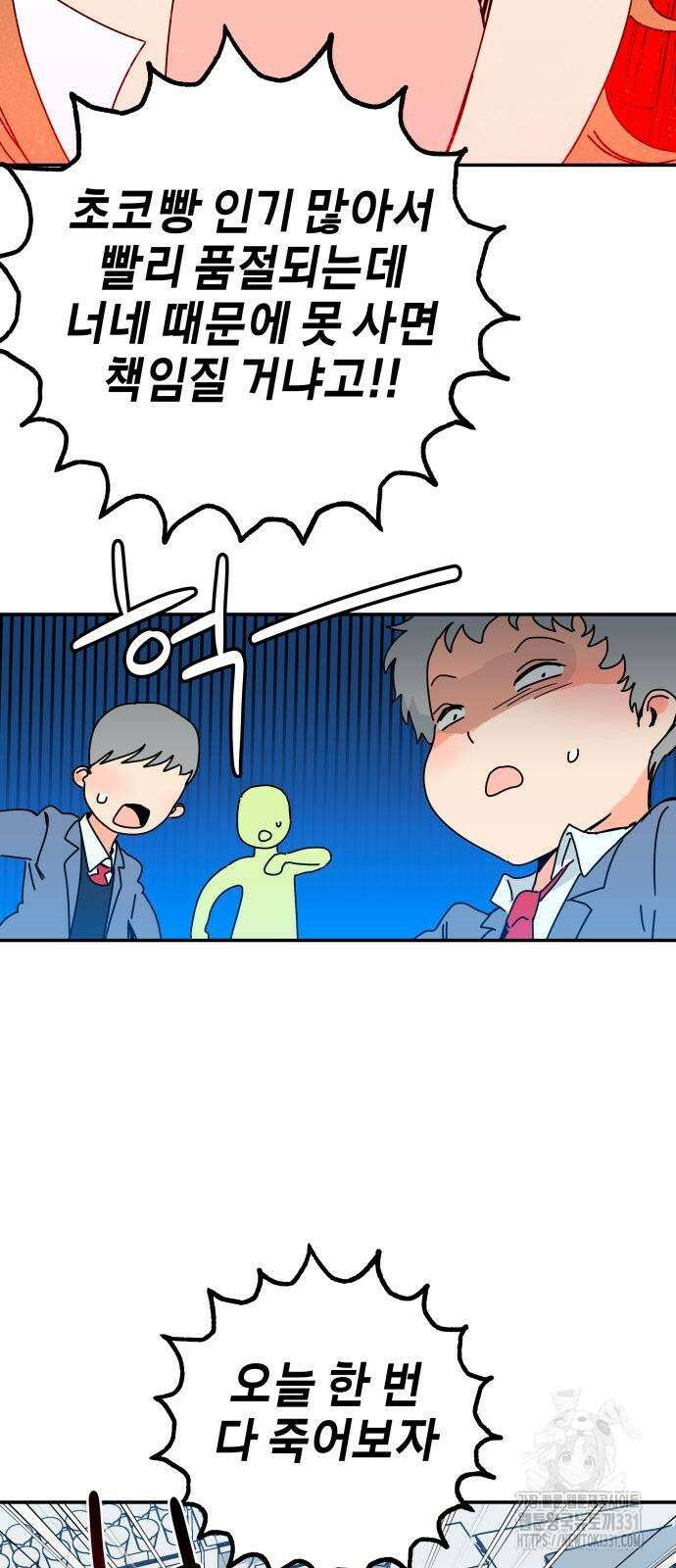 로봇소녀 노이도 5화 68