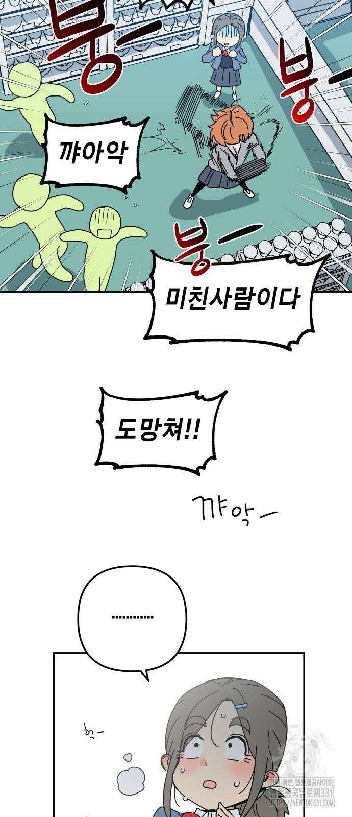 로봇소녀 노이도 5화 69