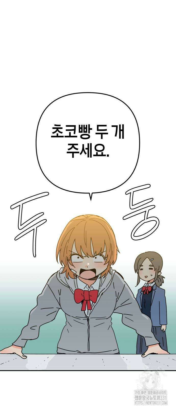 로봇소녀 노이도 5화 71