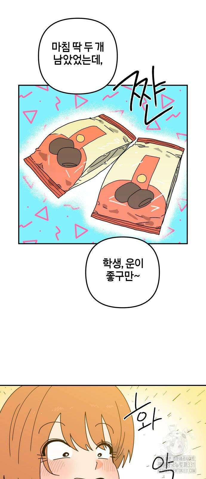 로봇소녀 노이도 5화 72