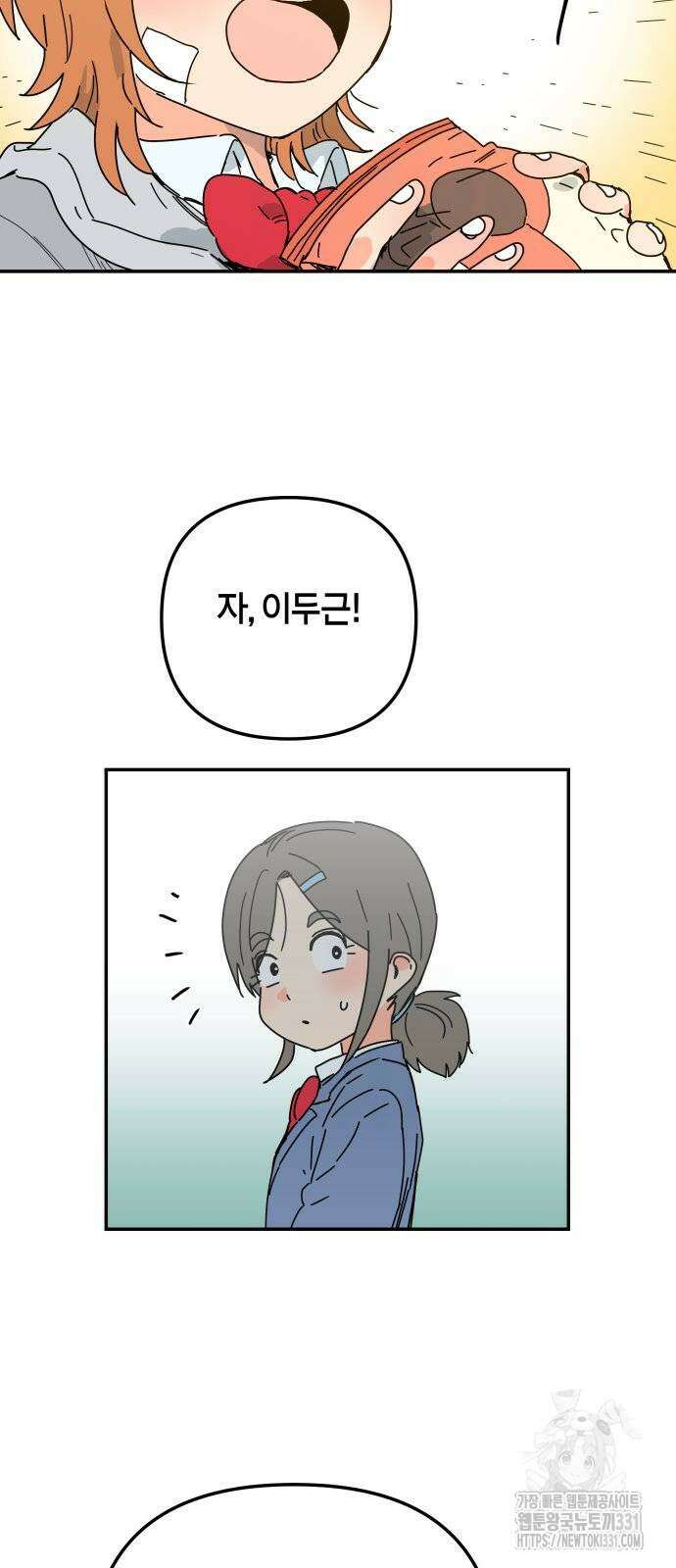 로봇소녀 노이도 5화 73