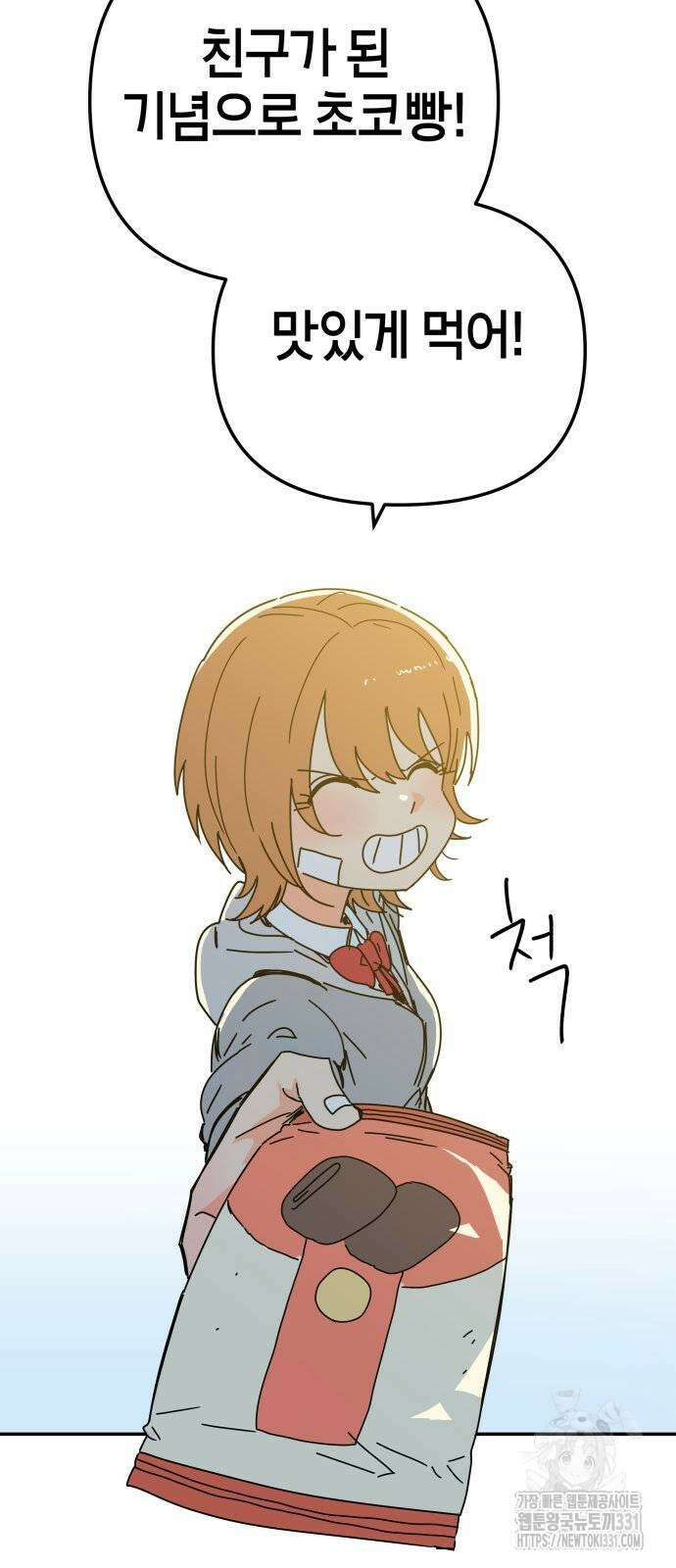 로봇소녀 노이도 5화 74