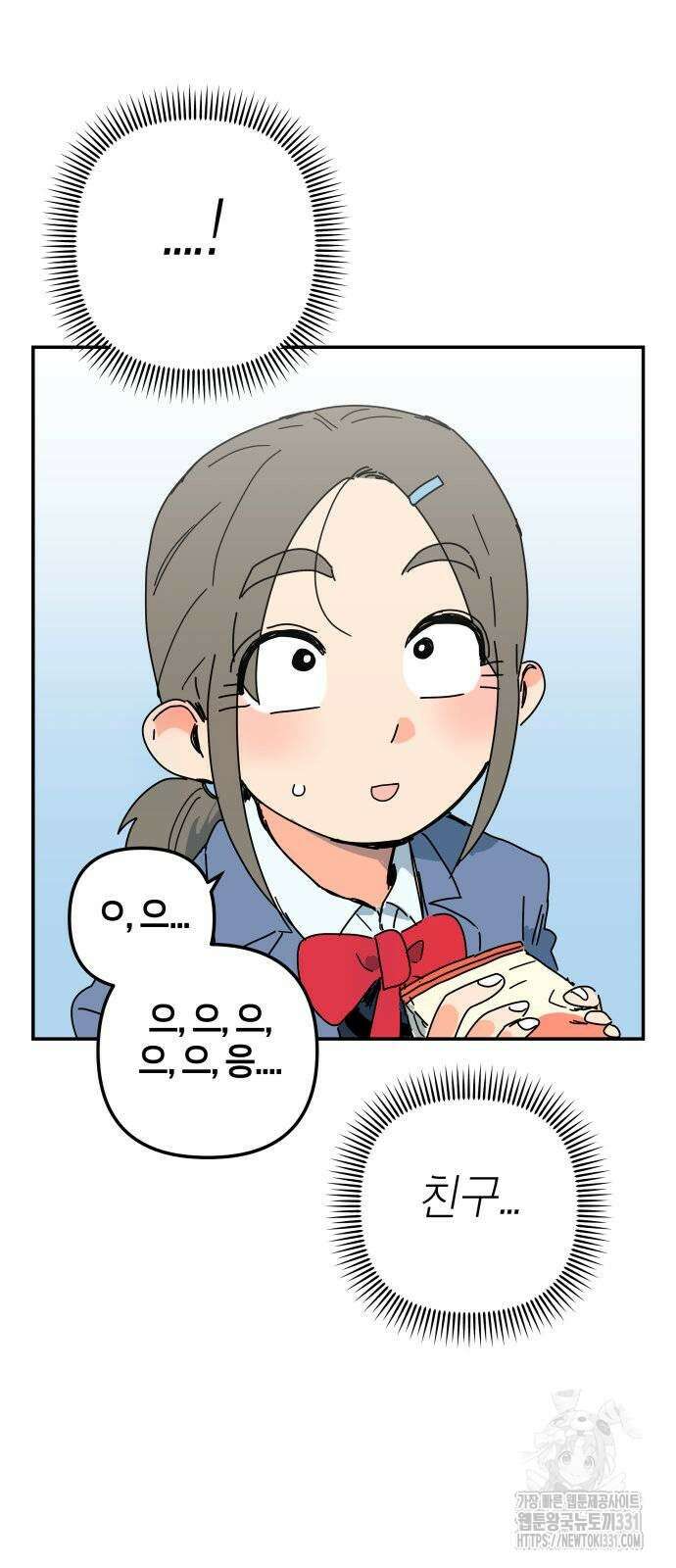 로봇소녀 노이도 5화 75