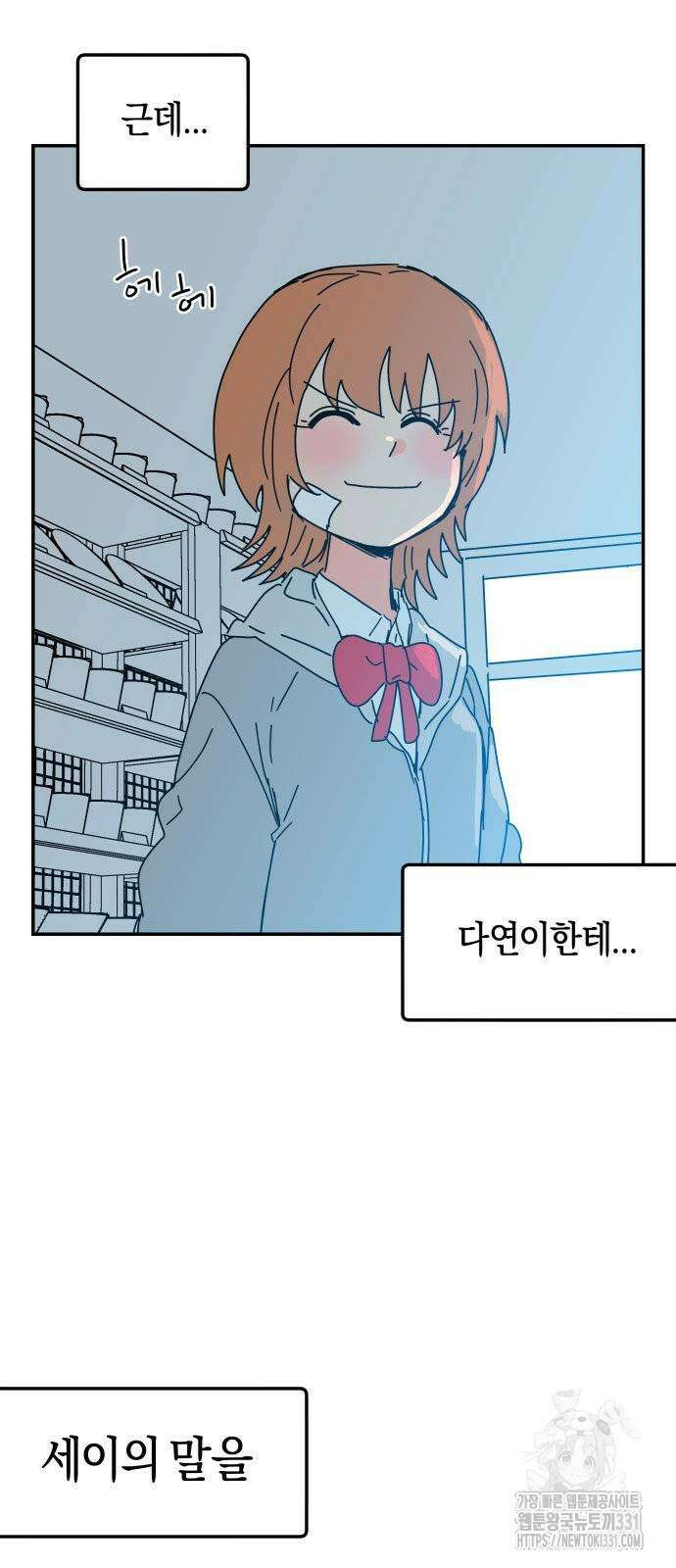 로봇소녀 노이도 5화 76