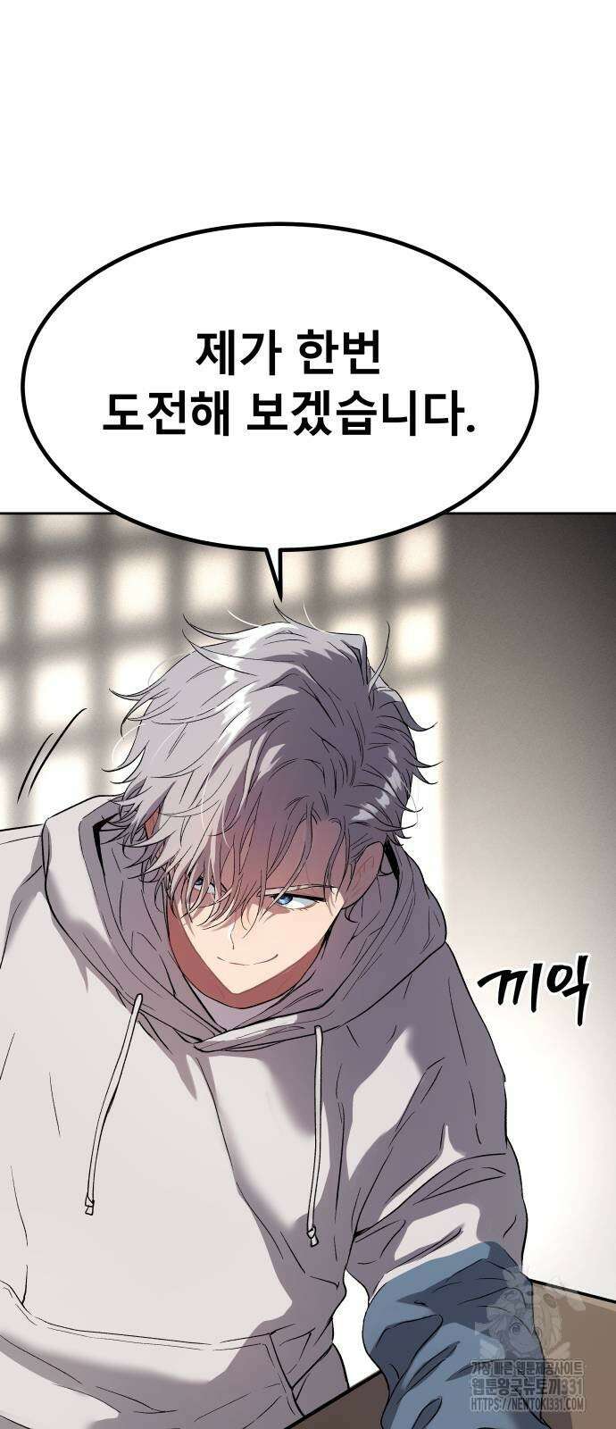 오!단군 17화 10
