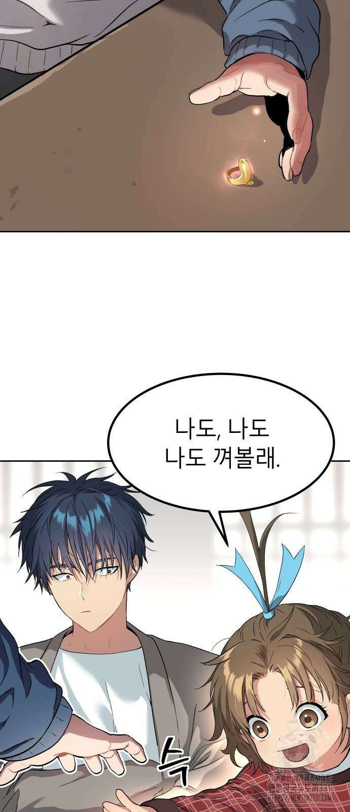 오!단군 17화 11
