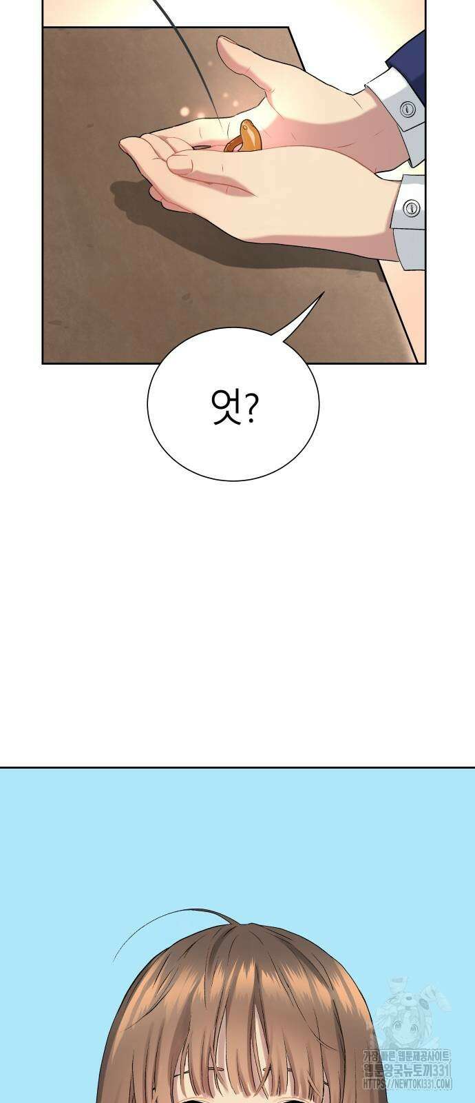 오!단군 17화 25