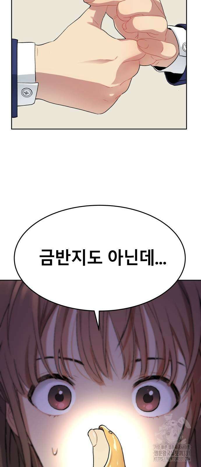 오!단군 17화 31