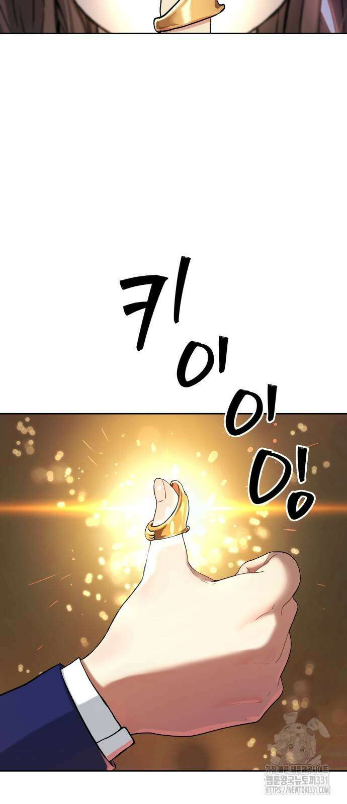 오!단군 17화 32