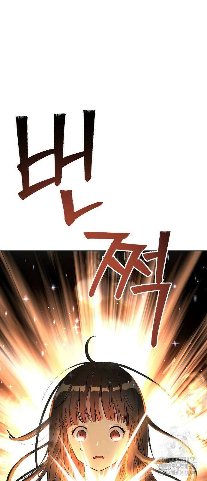오!단군 17화 34