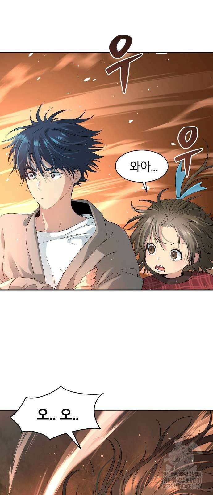 오!단군 17화 37