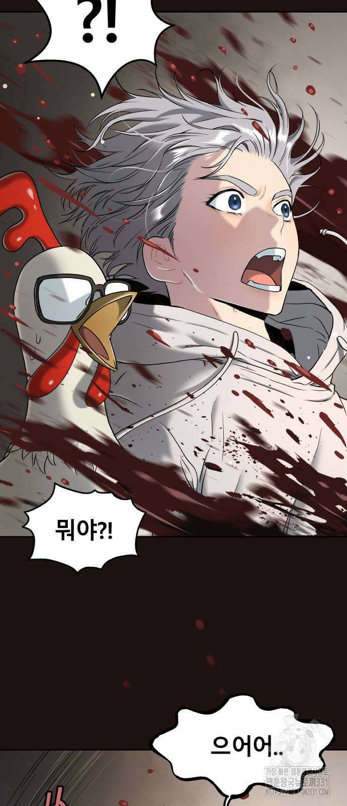 오!단군 17화 44