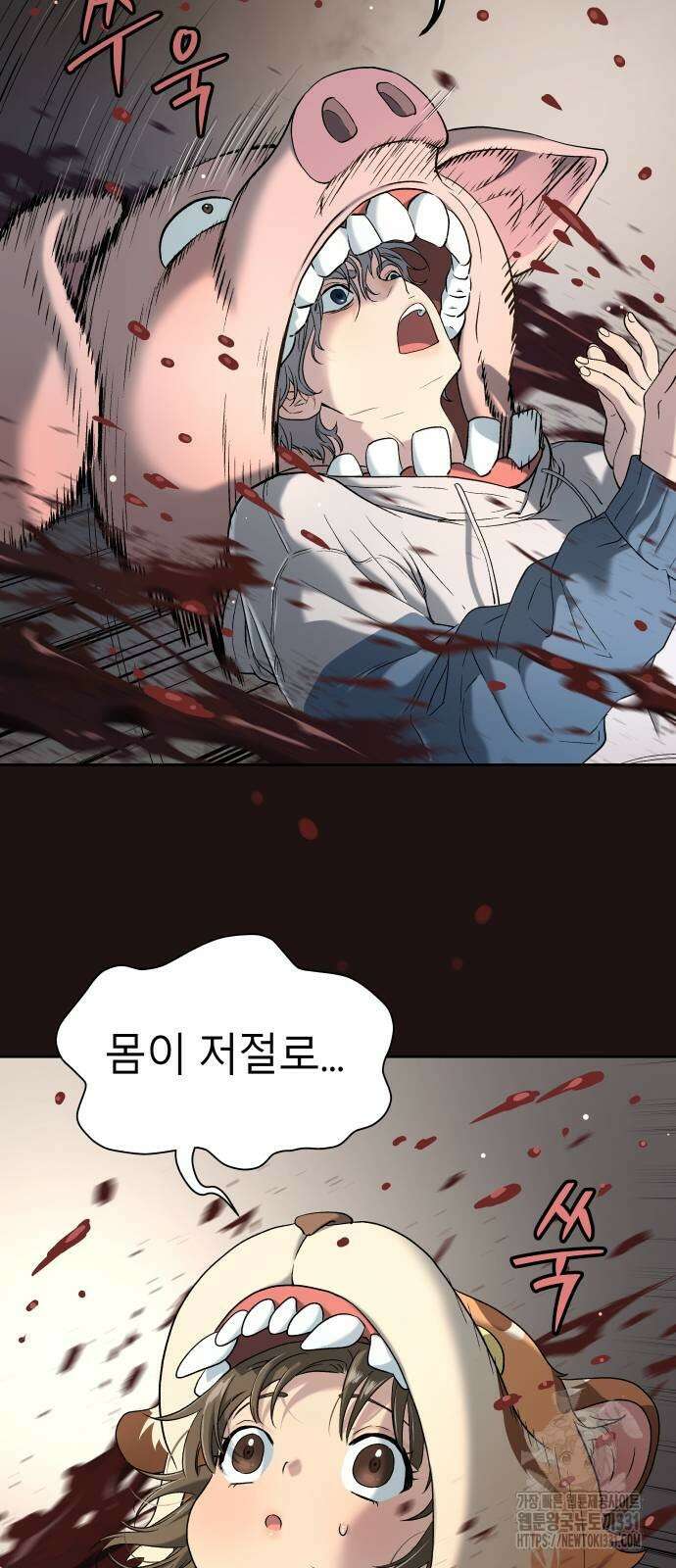 오!단군 17화 45