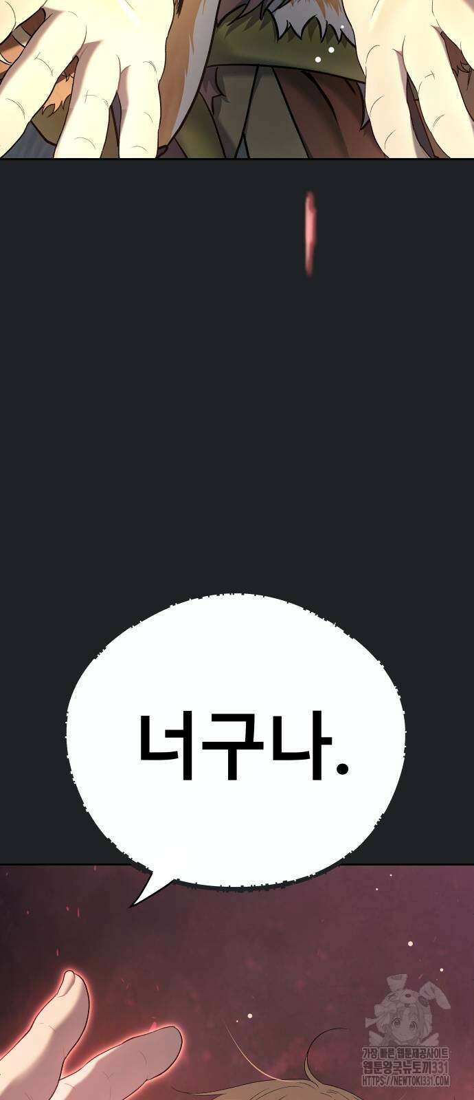 오!단군 17화 53