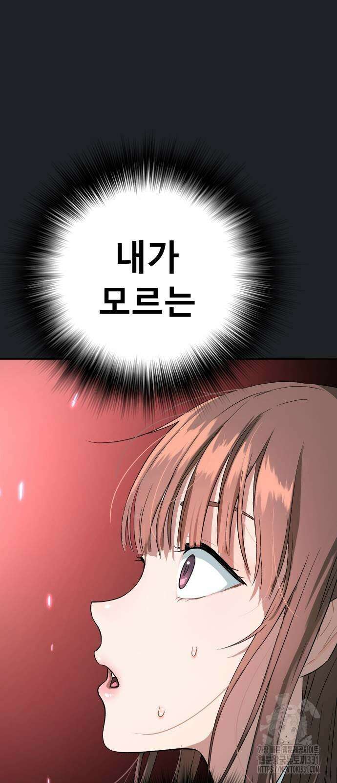 오!단군 17화 59