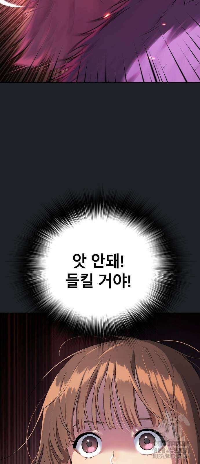 오!단군 17화 65