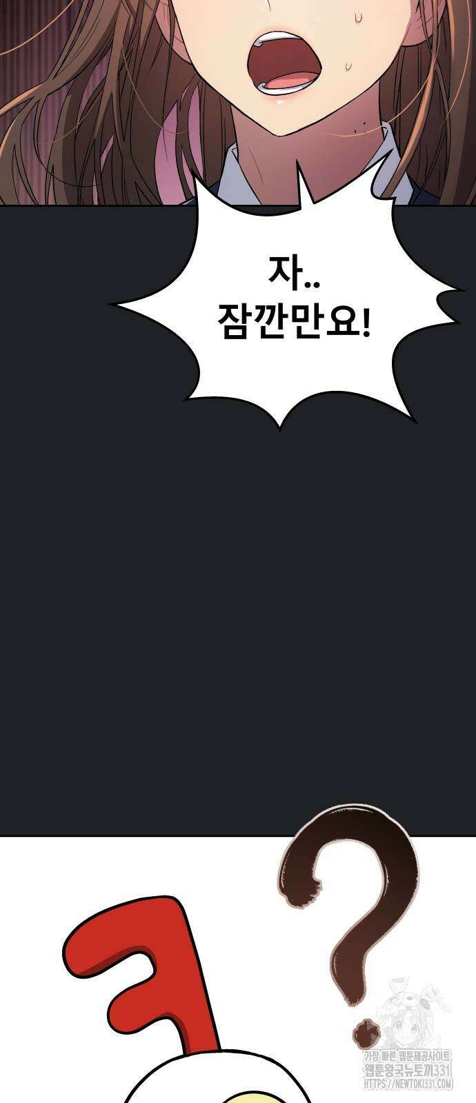 오!단군 17화 66