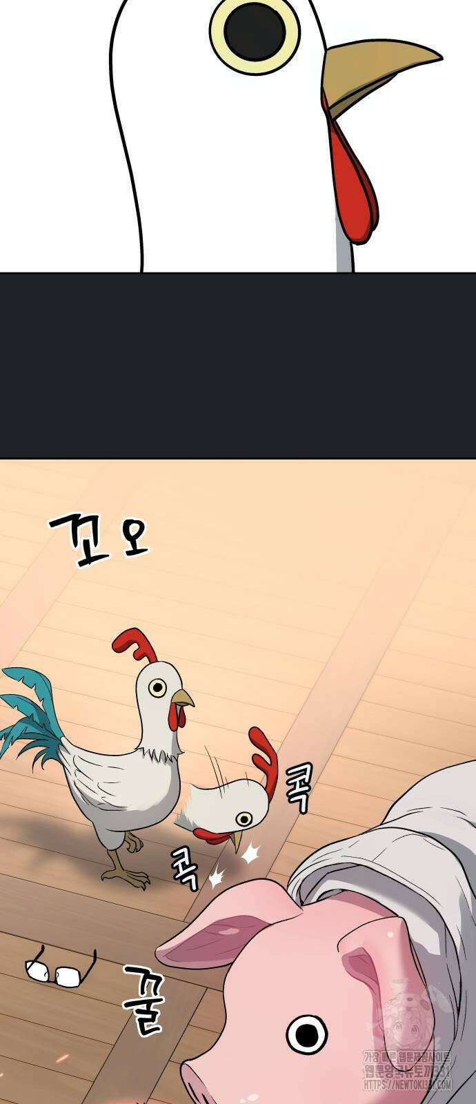 오!단군 17화 67
