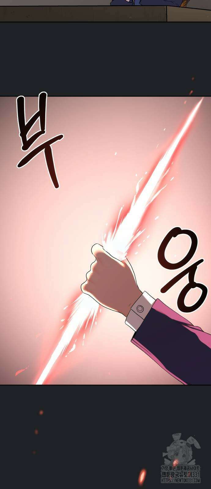 오!단군 17화 72
