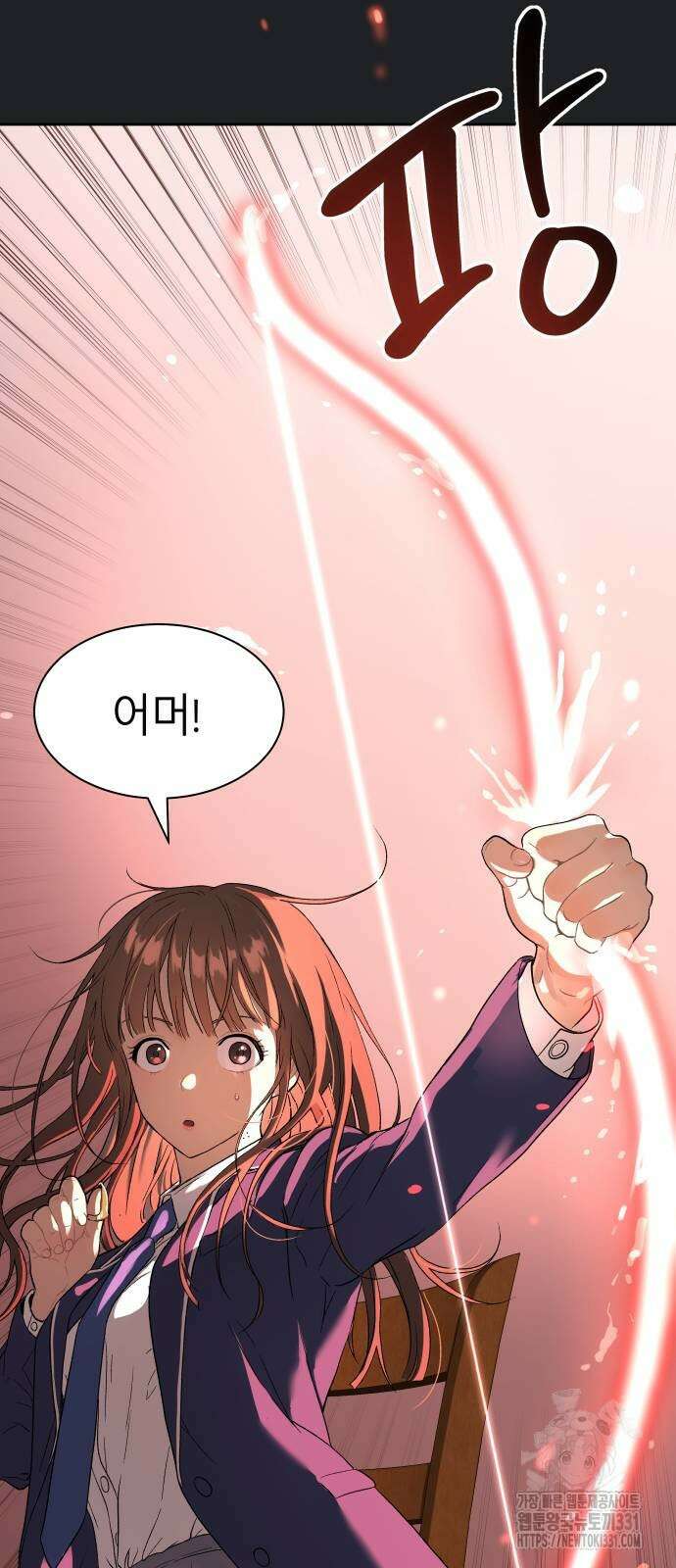 오!단군 17화 73