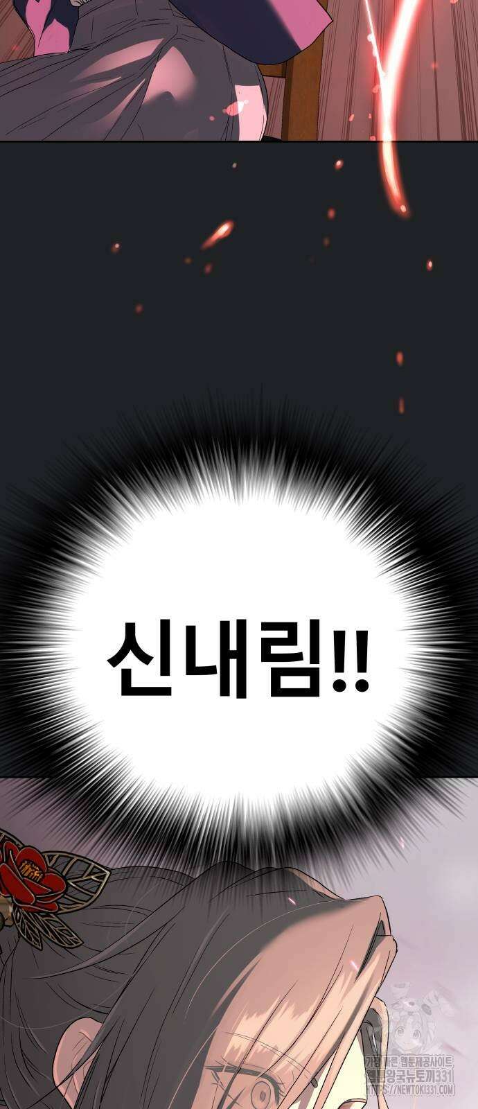 오!단군 17화 74