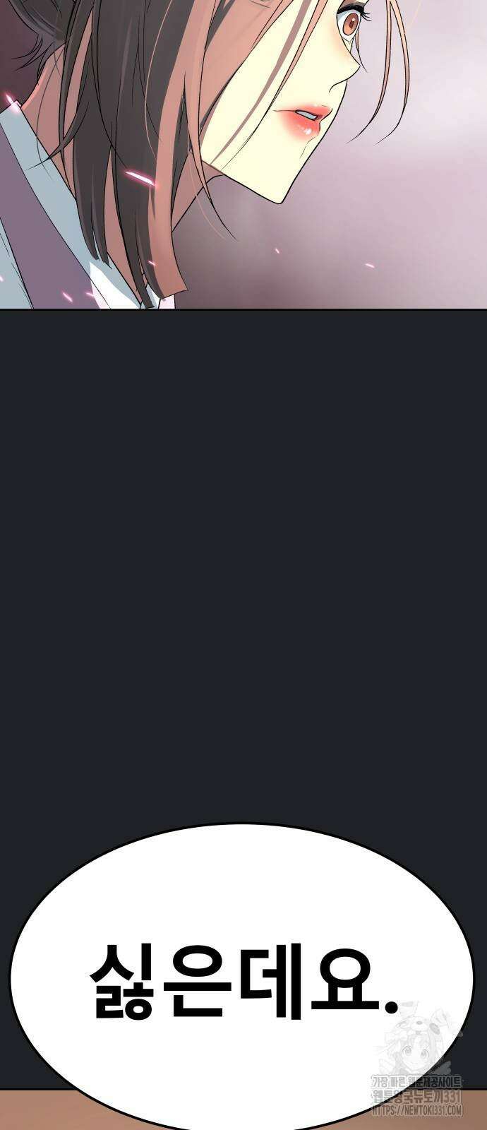 오!단군 17화 75