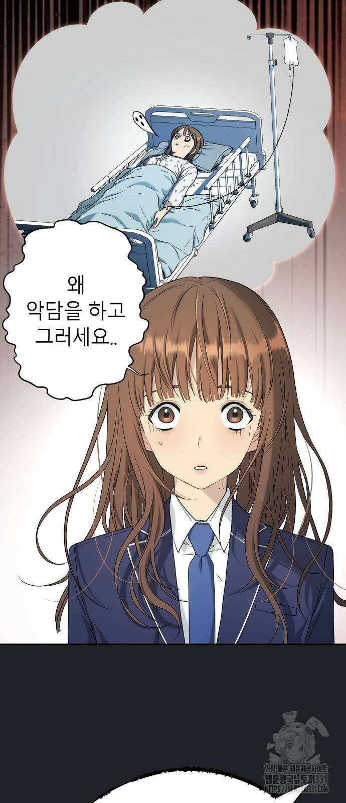 오!단군 17화 85