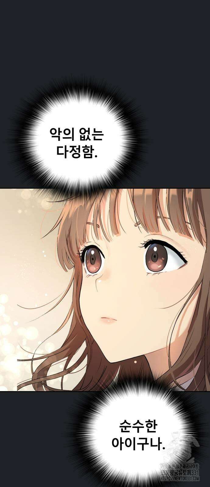 오!단군 17화 97