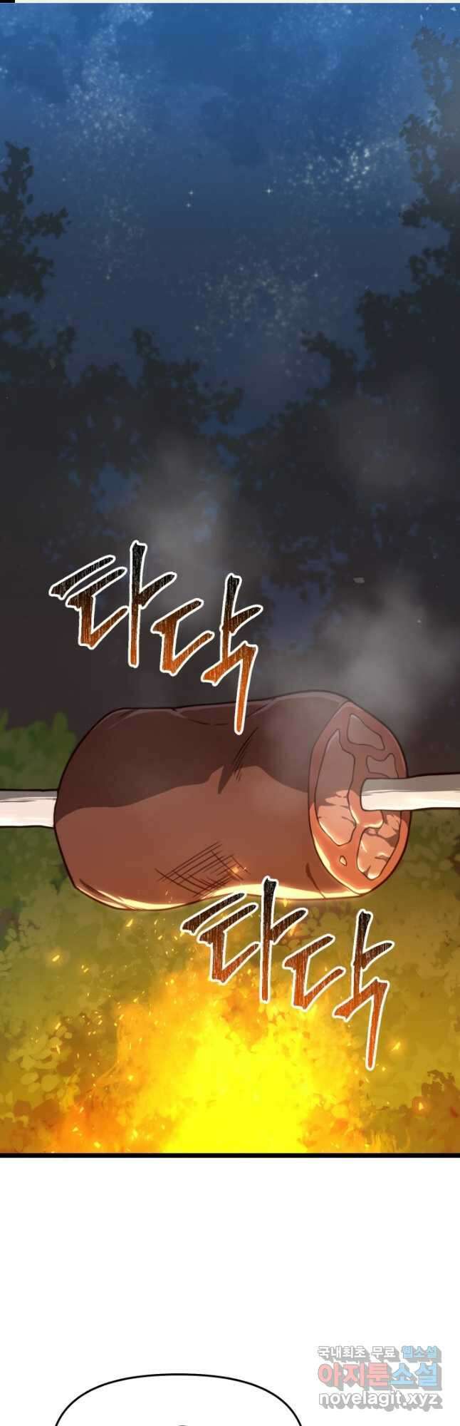 빌어먹을 마검들 38화 1