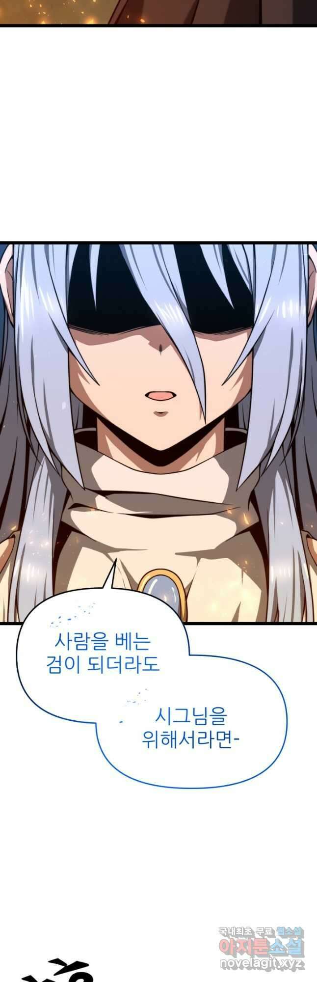 빌어먹을 마검들 38화 10