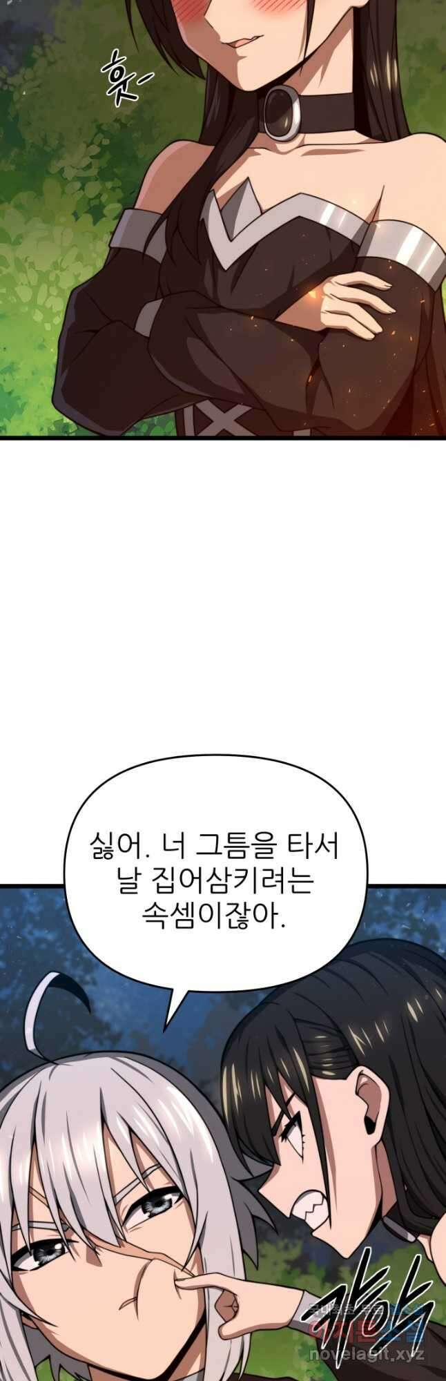 빌어먹을 마검들 38화 14