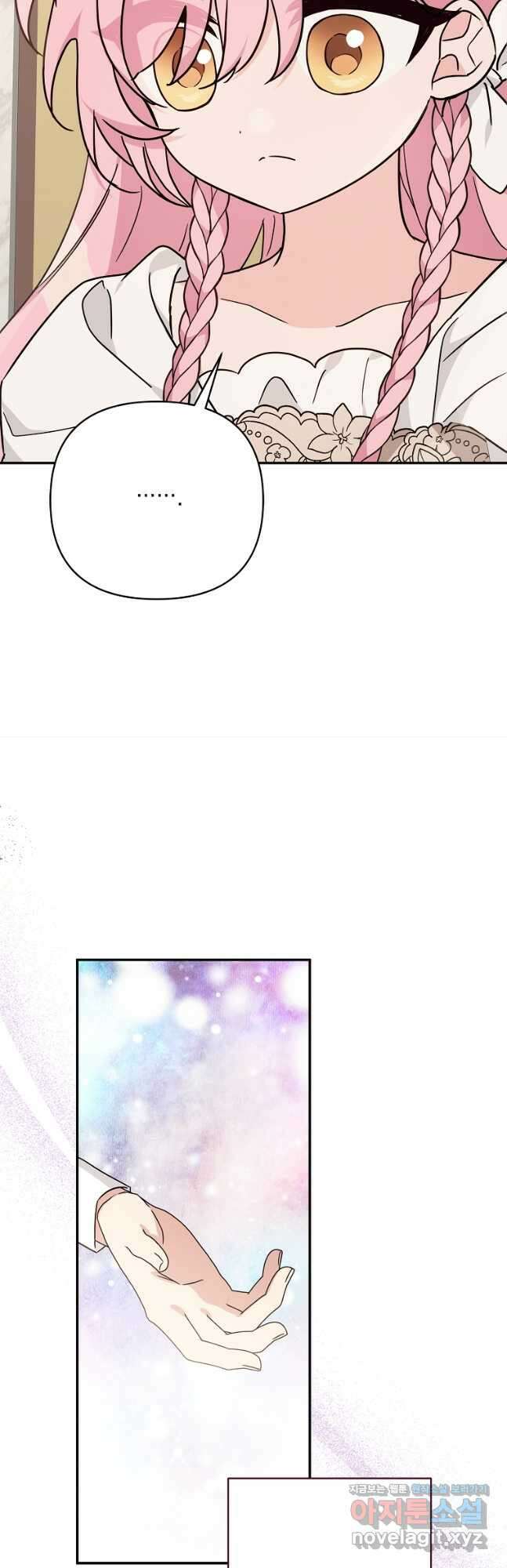 악당 공작가의 실세 막내딸입니다 83화 7