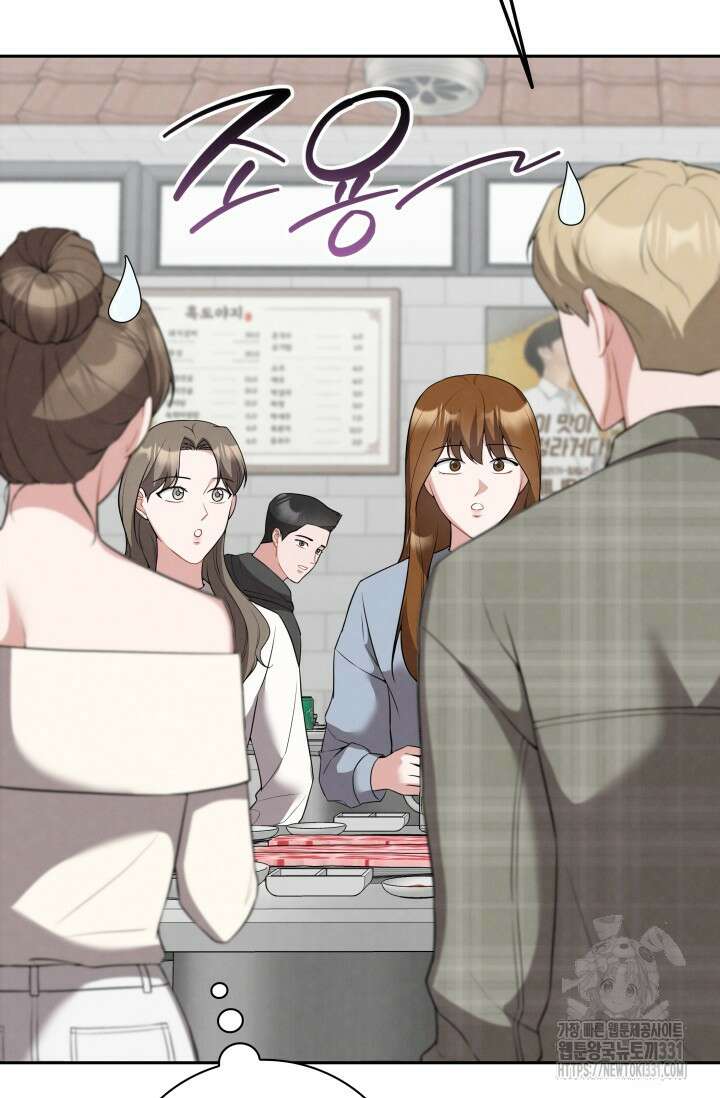 네 입술에 물들어 30화 4