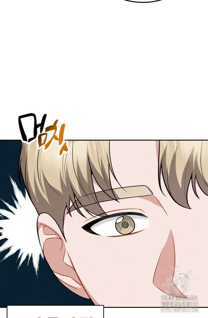 네 입술에 물들어 30화 15