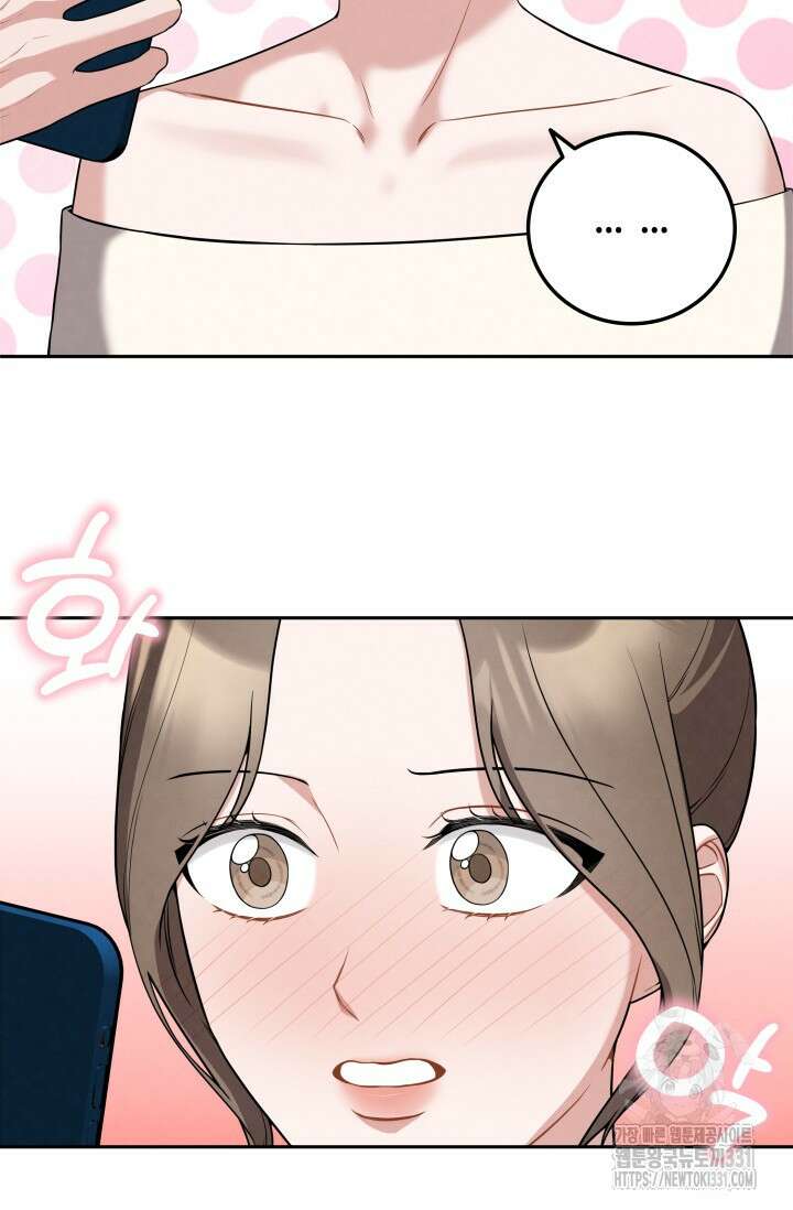 네 입술에 물들어 30화 19