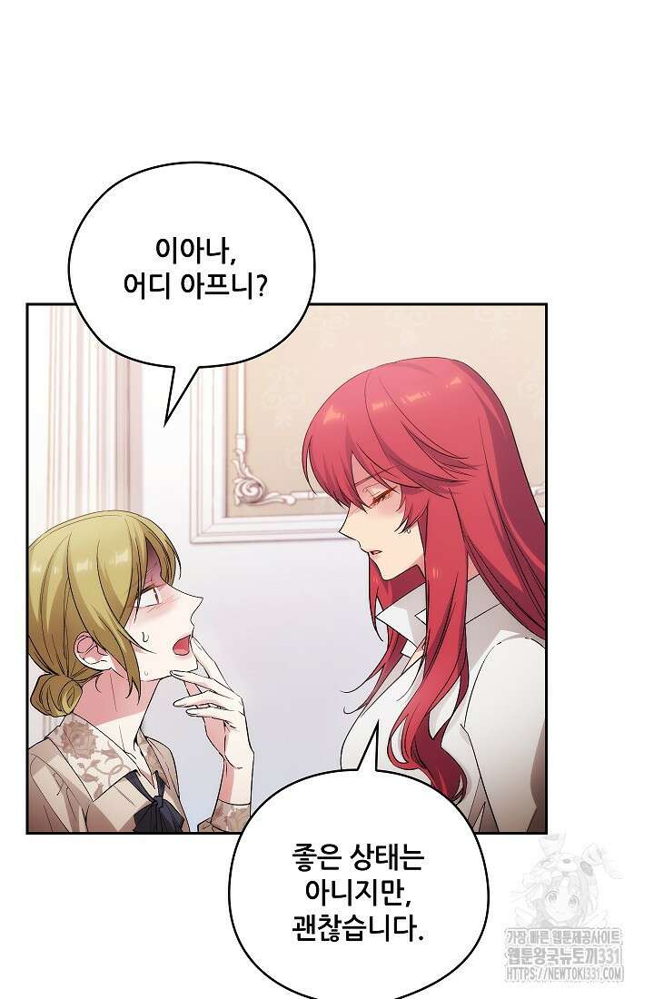 아도니스 249화 4