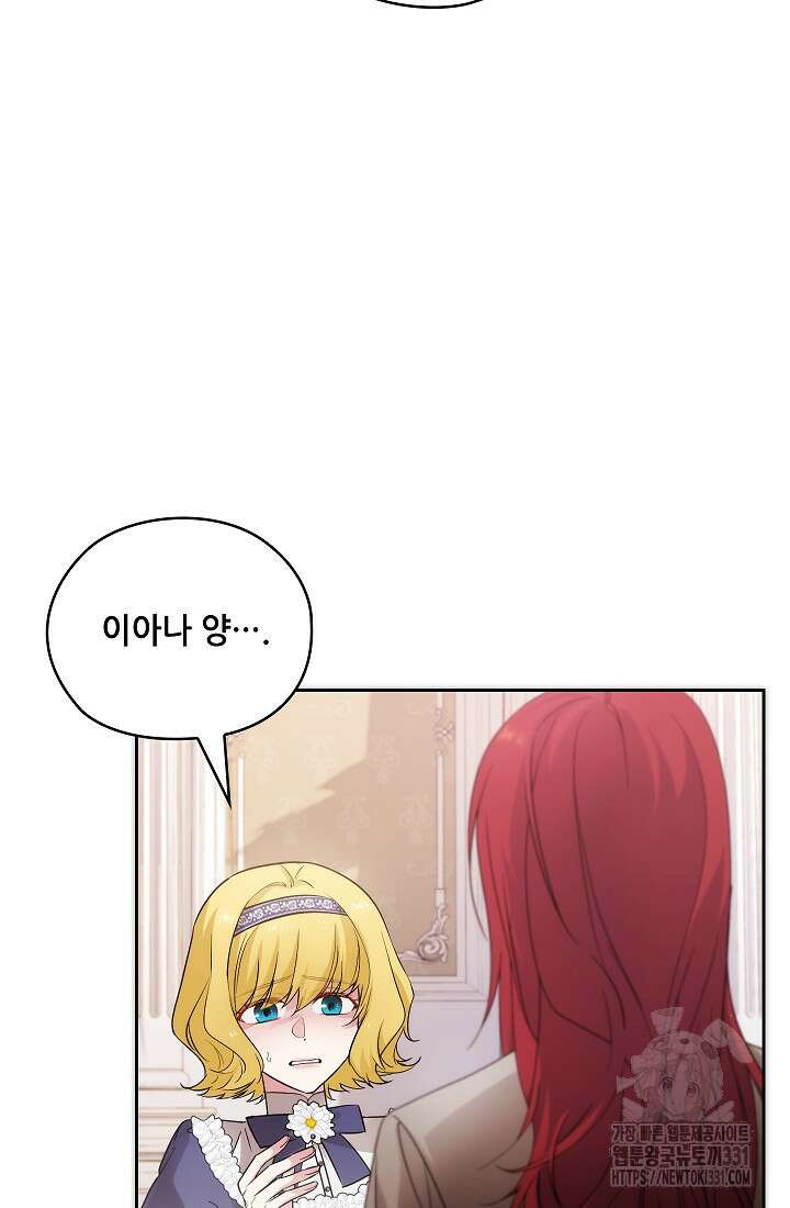 아도니스 249화 5