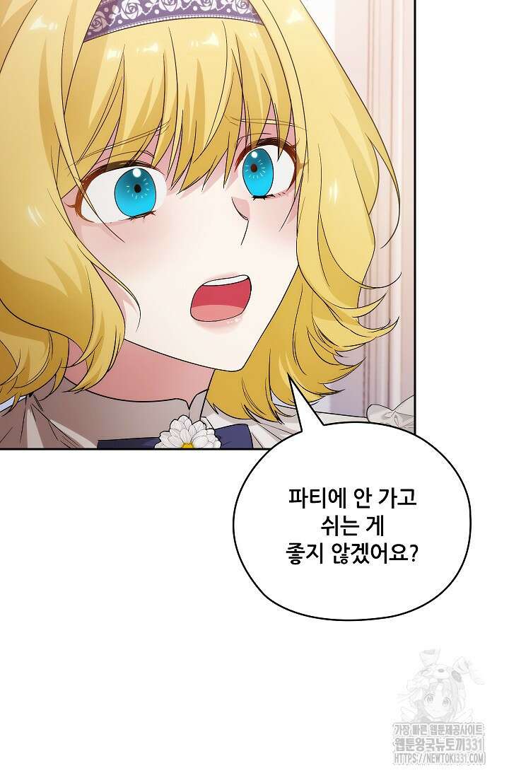 아도니스 249화 8