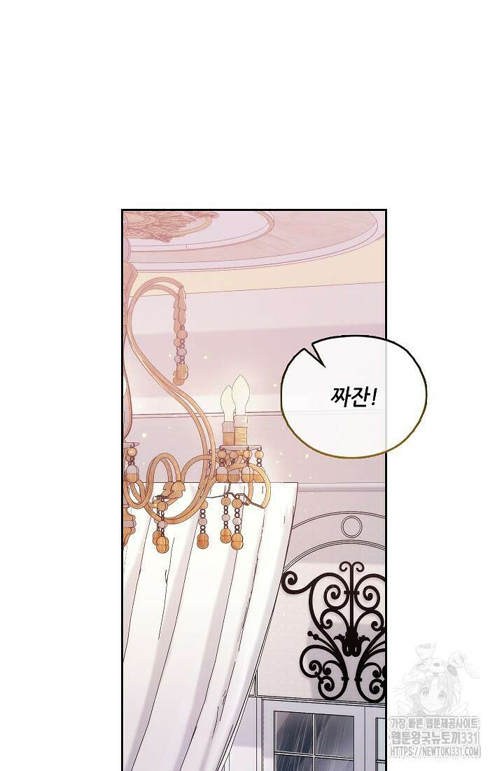아도니스 249화 12