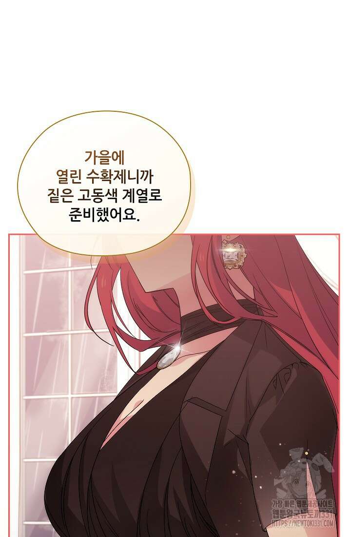 아도니스 249화 14