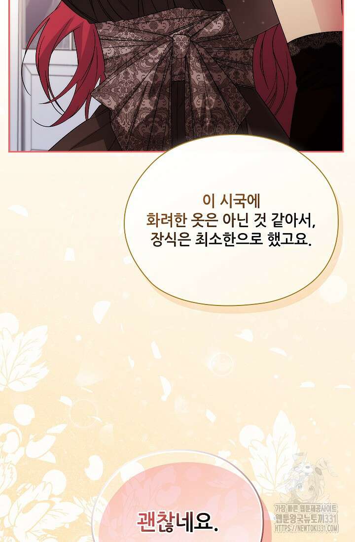 아도니스 249화 15