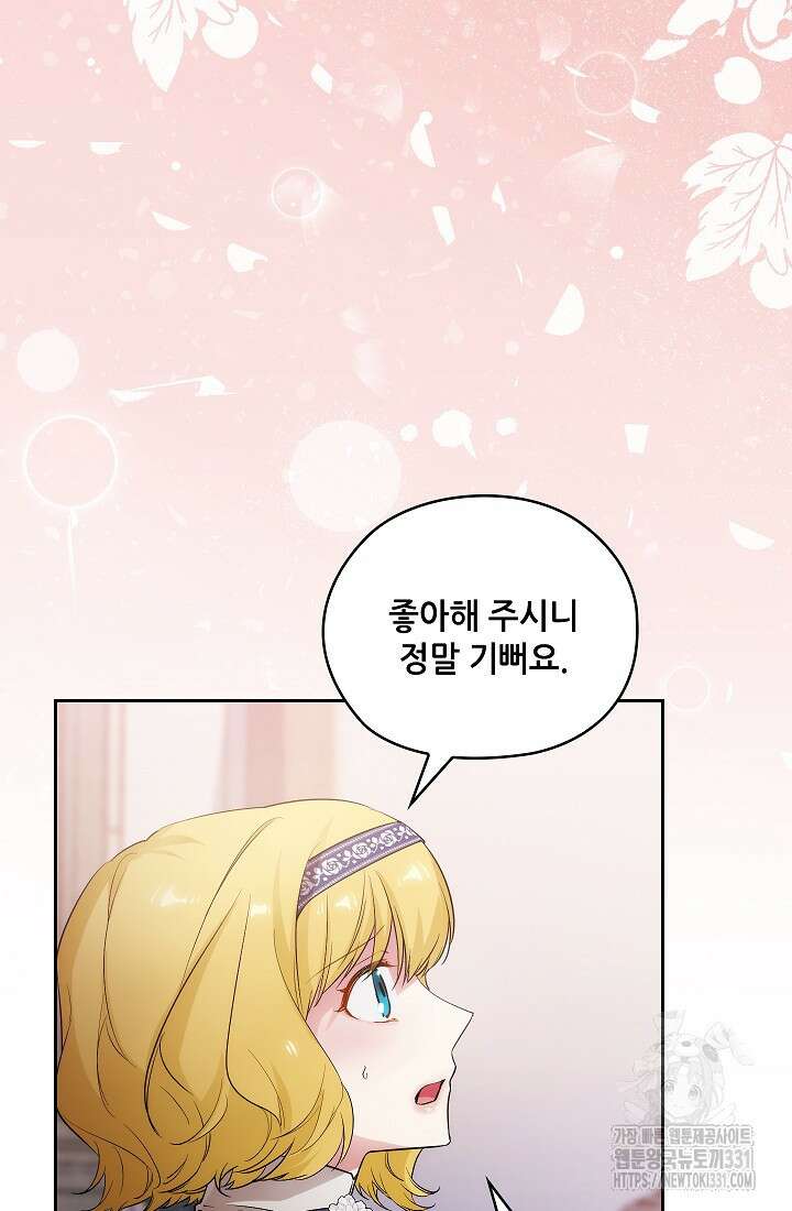 아도니스 249화 18