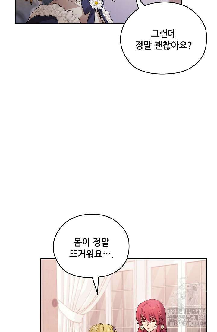 아도니스 249화 19