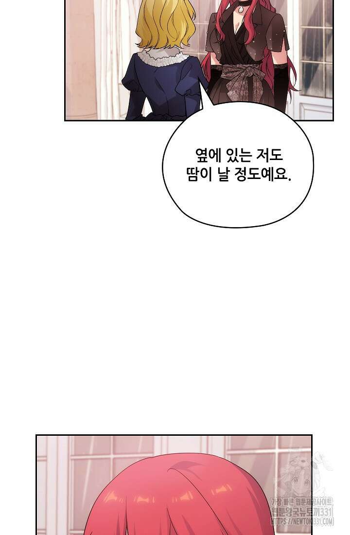 아도니스 249화 20