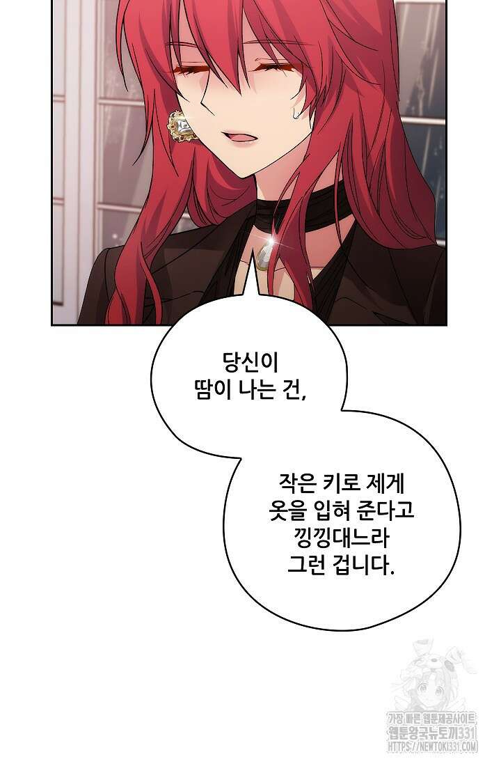아도니스 249화 21