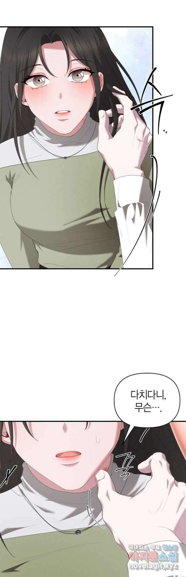 블러드 키스 22화 2