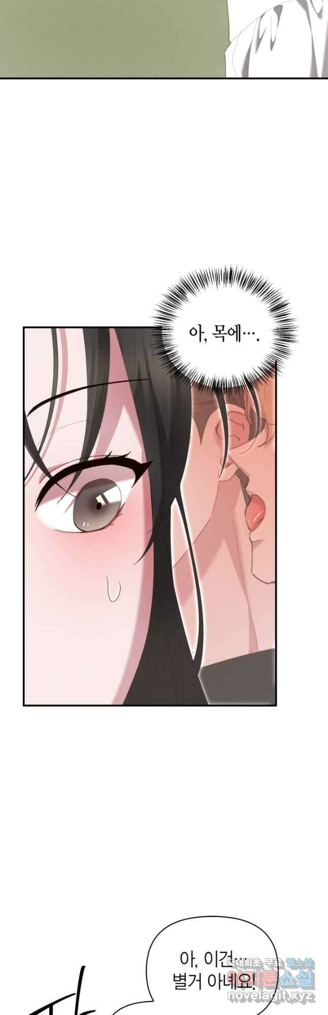블러드 키스 22화 3